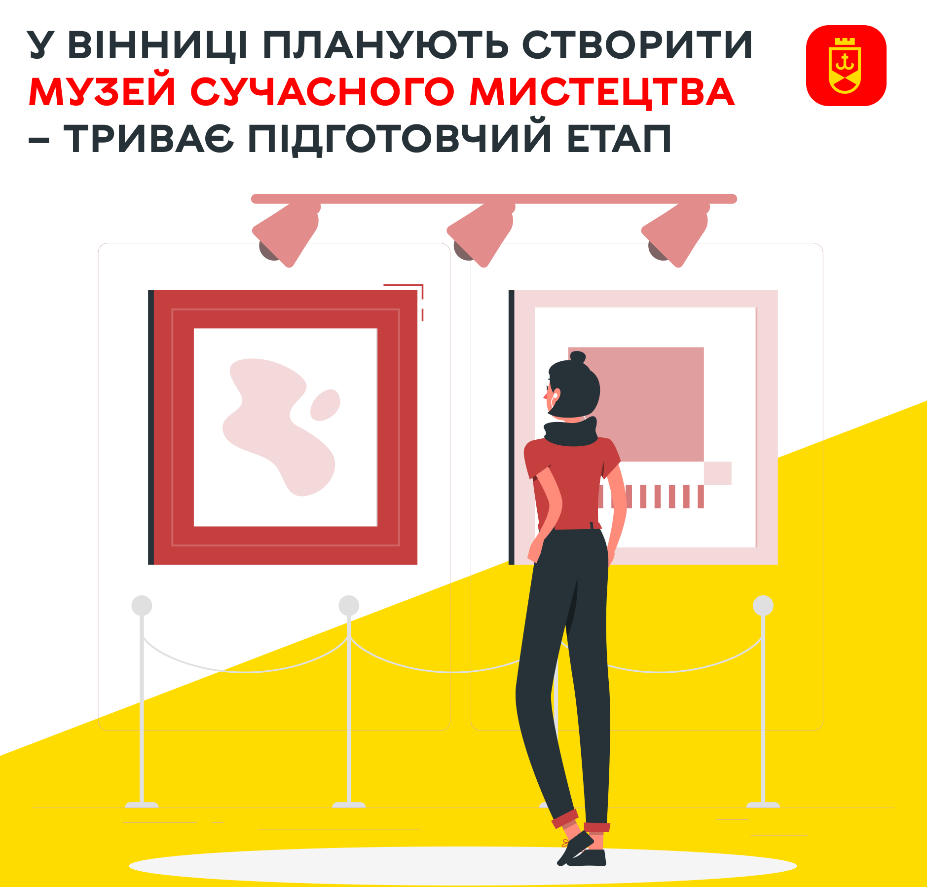 У Вінниці планують створити музей сучасного мистецтва – триває підготовчий етап 
